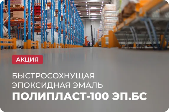 Акция до 1.08.2026г. 
